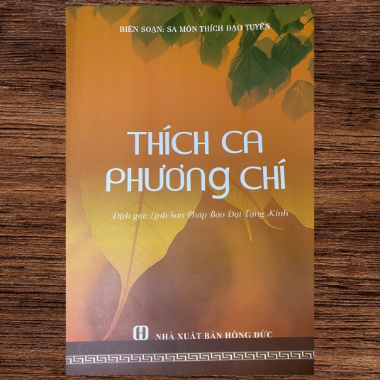 Thích Ca Phương Chí 
